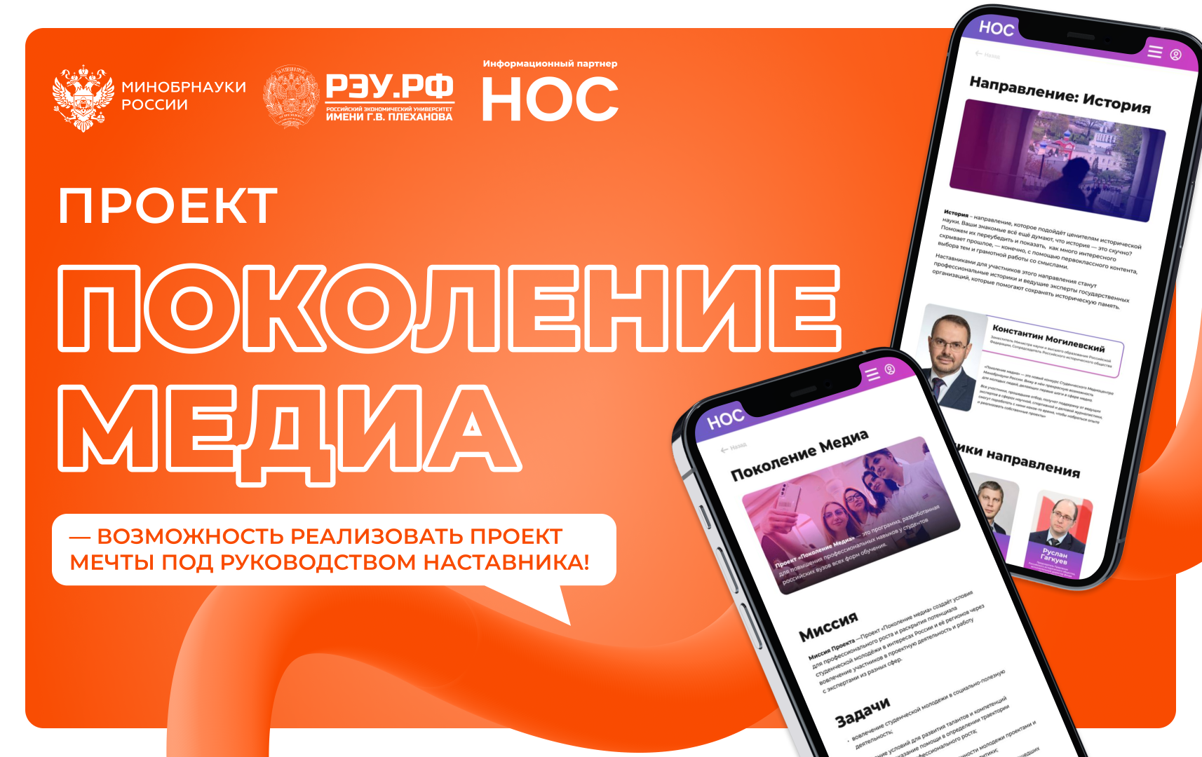 Минобрнауки России анонсирует проект «Поколение медиа»
