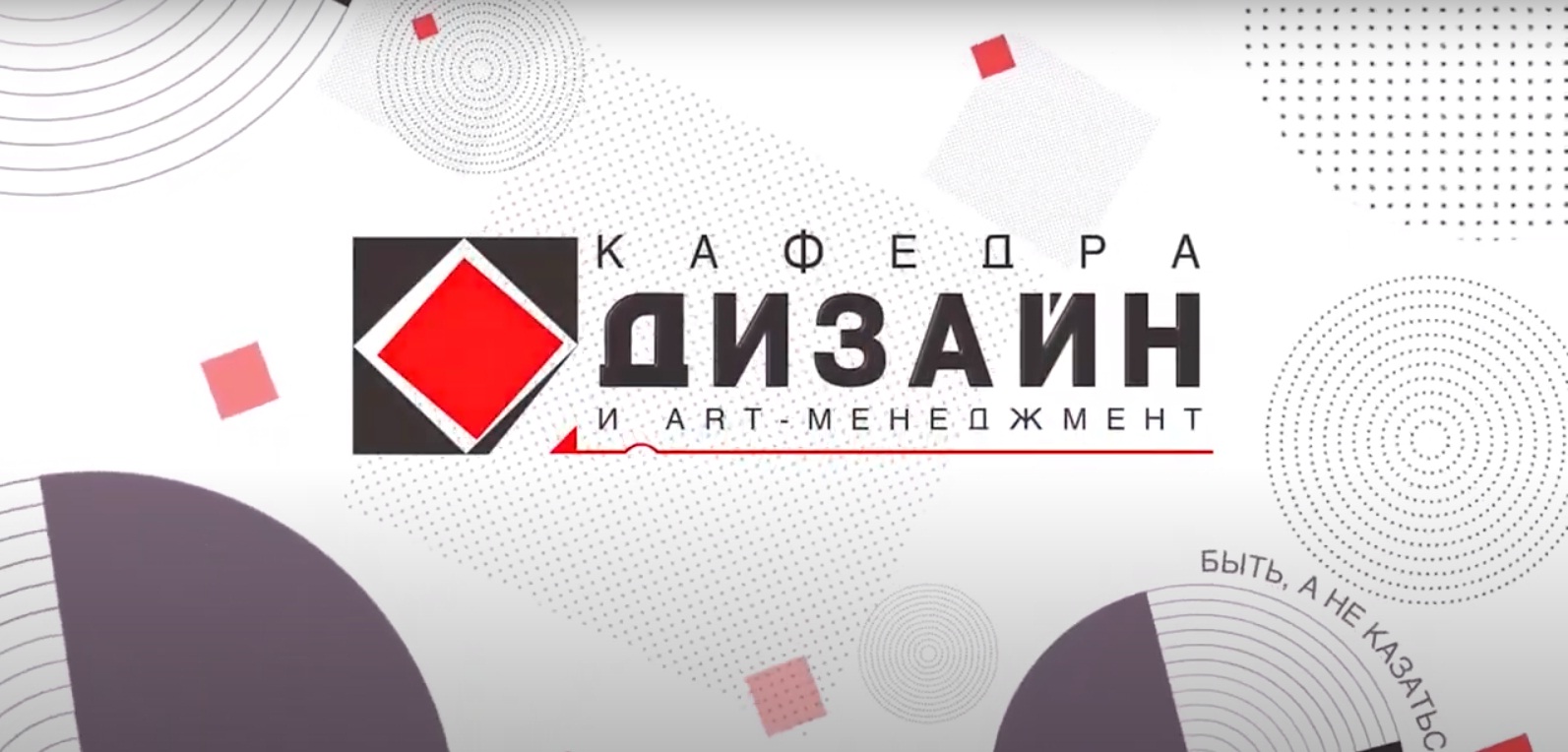 Кафедра дизайна и арт-менеджмента ДонНУ отметила десятилетний юбилей