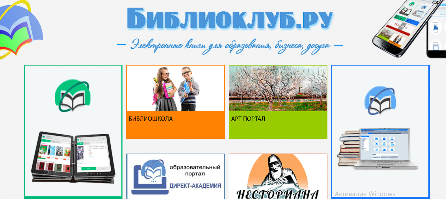 Научная библиотека ДонГУ приглашает принять участие в тестировании «Университетской библиотеки онлайн»