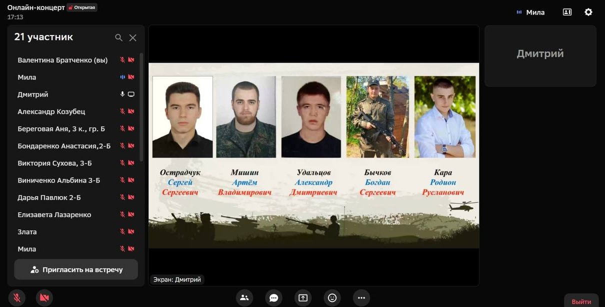 На юрфаке почтили героев Специальной военной операции