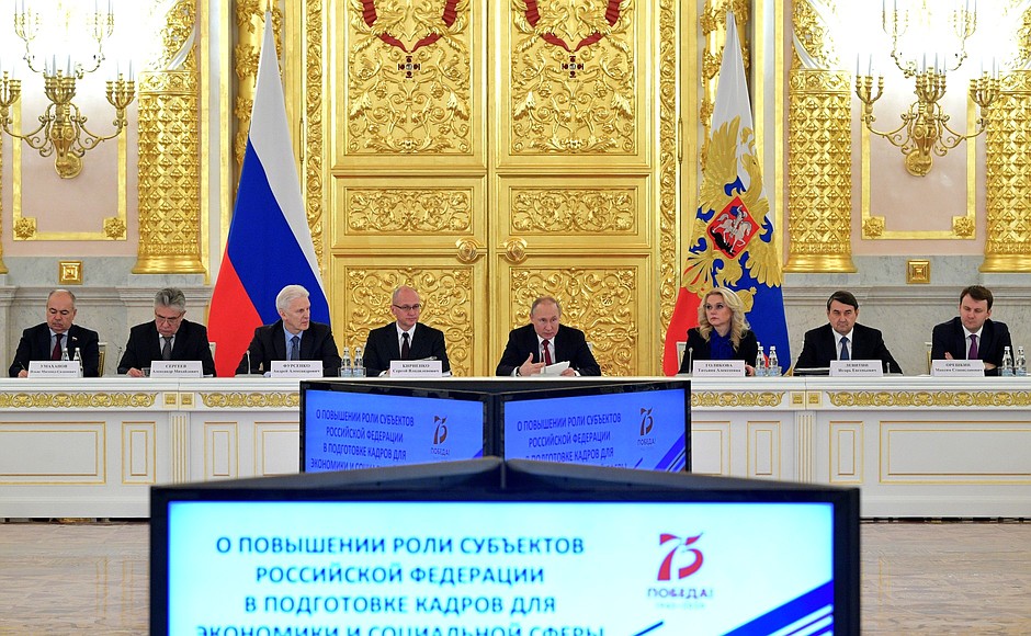 Совместное заседание президиума Госсовета и Совета по науке и образованию