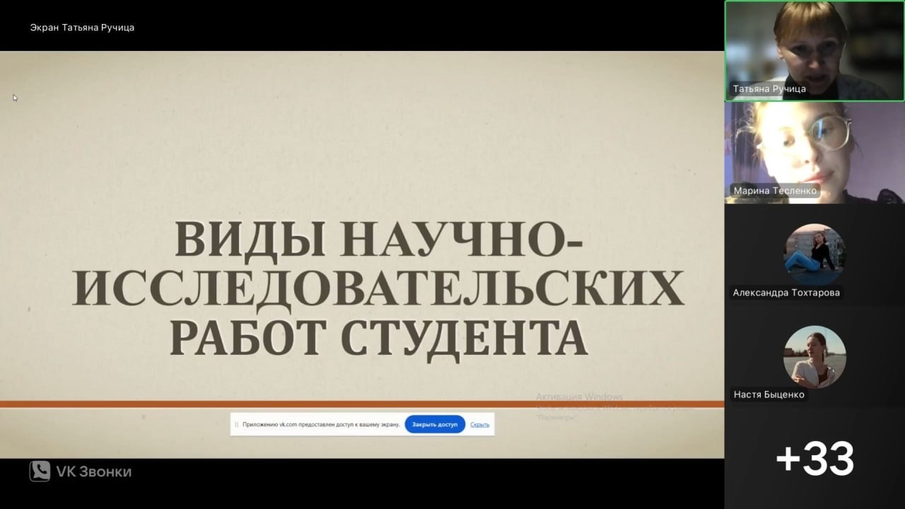 В помощь студентам: в Институте педагогики стартовал цикл мини лекций по научной работе