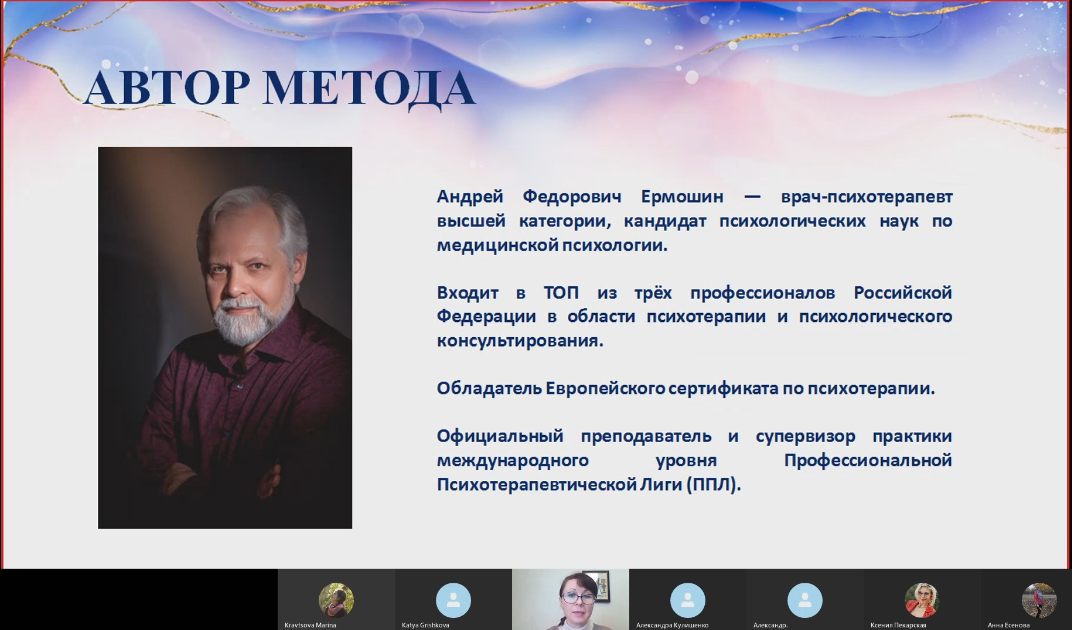 Психологи ДонНУ провели мастер-классы по актуальным проблемам практической психологии