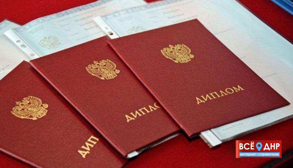 ГОУ ВПО «ДОННУ»: информация о проведении государственной аккредитации в Российской Федерации