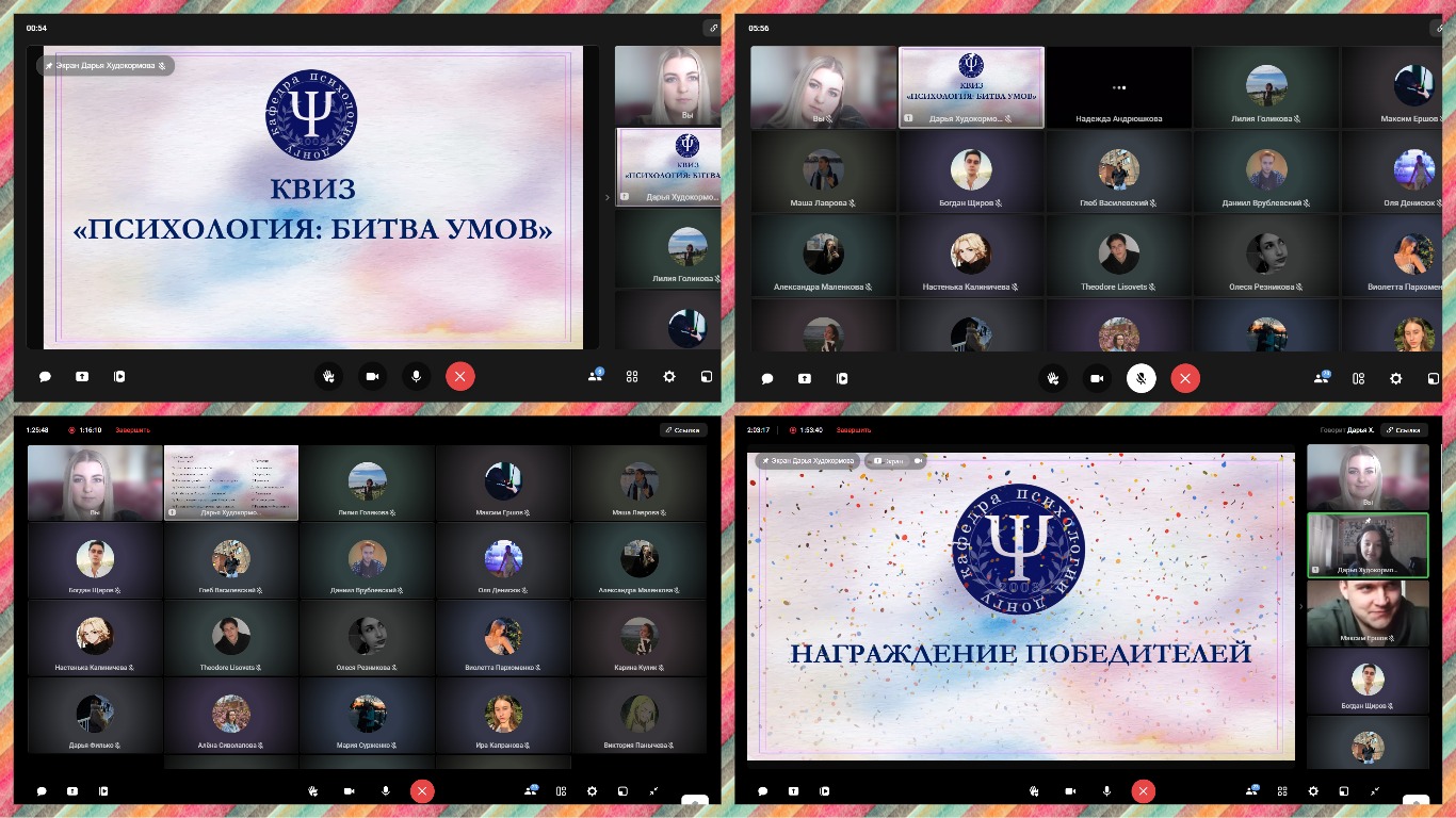 На кафедре психологии прошел интеллектуальный квиз