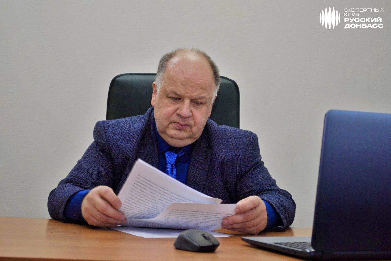 Историки ДонНУ приняли участие в работе экспертного клуба «Русский Донбасс»
