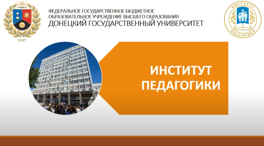 В Институте педагогики провели встречу с абитуриентами