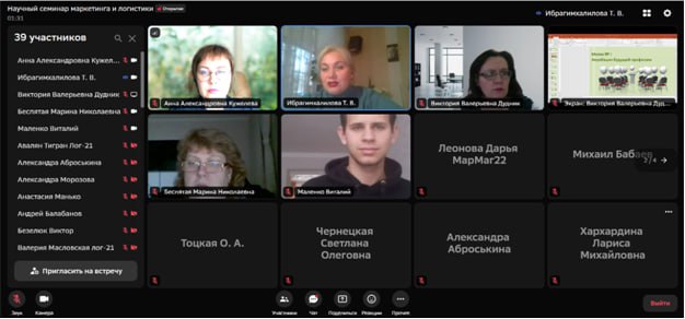 Представители экономфака приняли участие в работе круглого стола «Инновационные подходы в маркетинге и логистике»