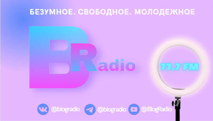 Студенты кафедры журналистики провели презентацию проектов радиостанций