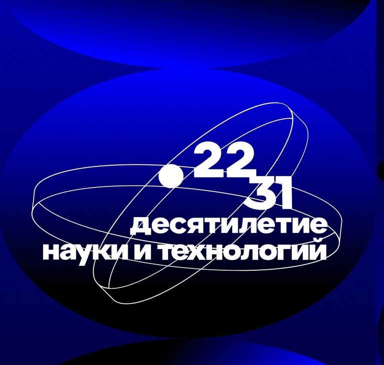 АНО «Национальные приоритеты» приглашает принять участие в конкурсе фото «Ученые и инженеры – создатели нового миропорядка»