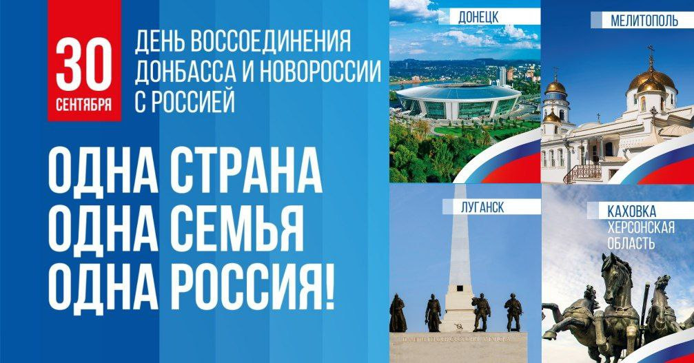 Научная библиотека ДонГУ презентует выставку «Донбасс – Это Россия. Мы вместе!»