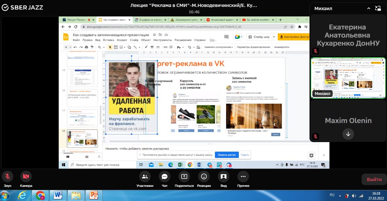Магистранты специальностей «Журналистика», «Реклама и связи с общественностью» прошли педагогическую практику
