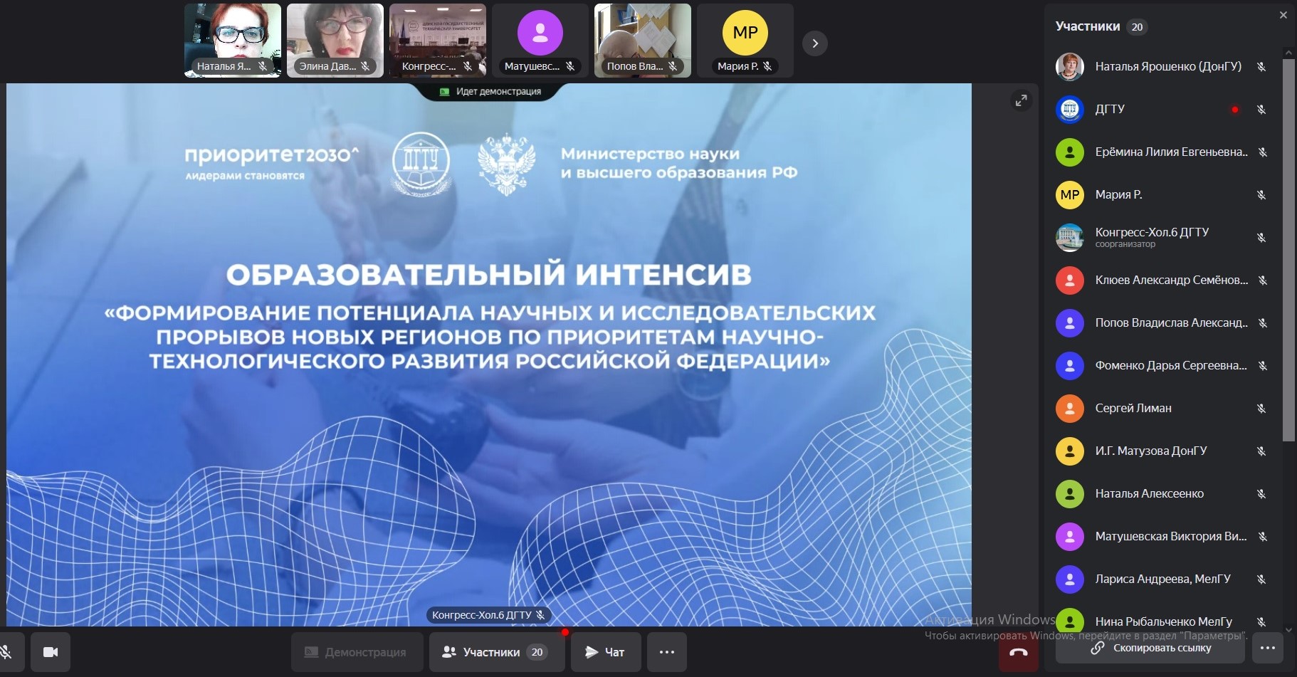 Декан филологического факультета прошла стажировку в ДГТУ
