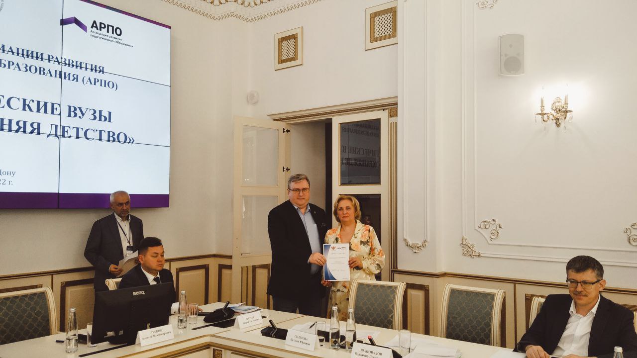 Донецкий национальный университет принят в Ассоциацию развития педагогического образования (АРПО)