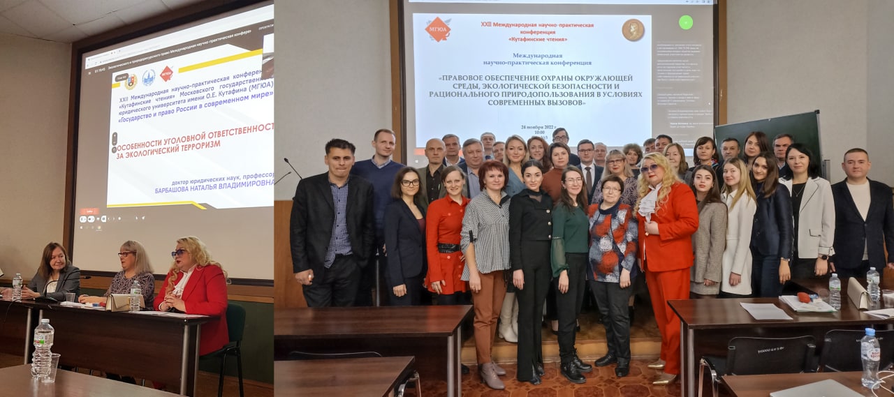 Преподаватели юридического факультета ДонНУ выступили на «Кутафинских чтениях» в Москве