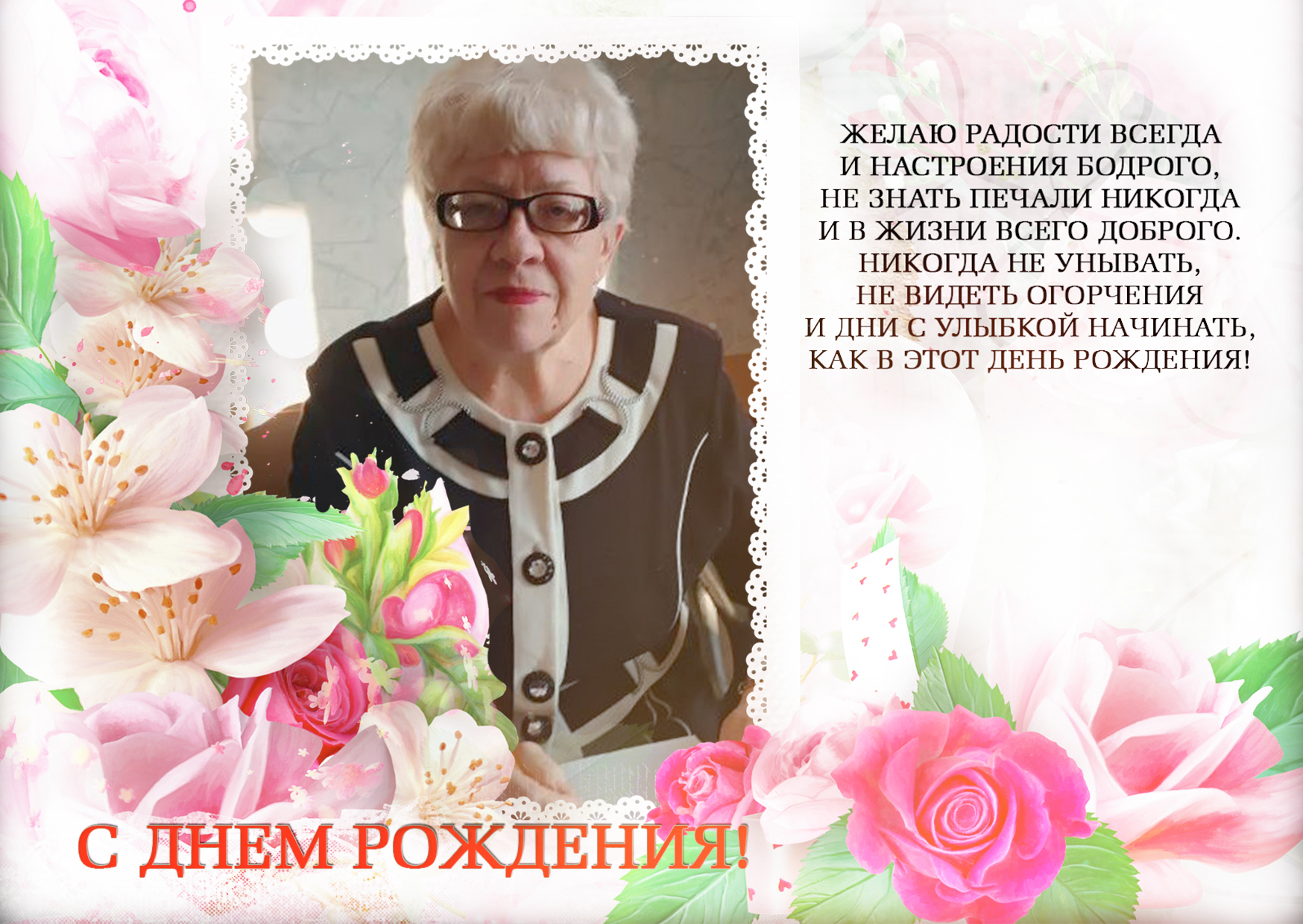 Коллектив ДонГУ поздравляет с 75-летним юбилеем Любовь Сторчак