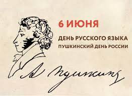 Научная библиотека ДонНУ приглашает ознакомиться с выставками, посвященным Дню русского языка