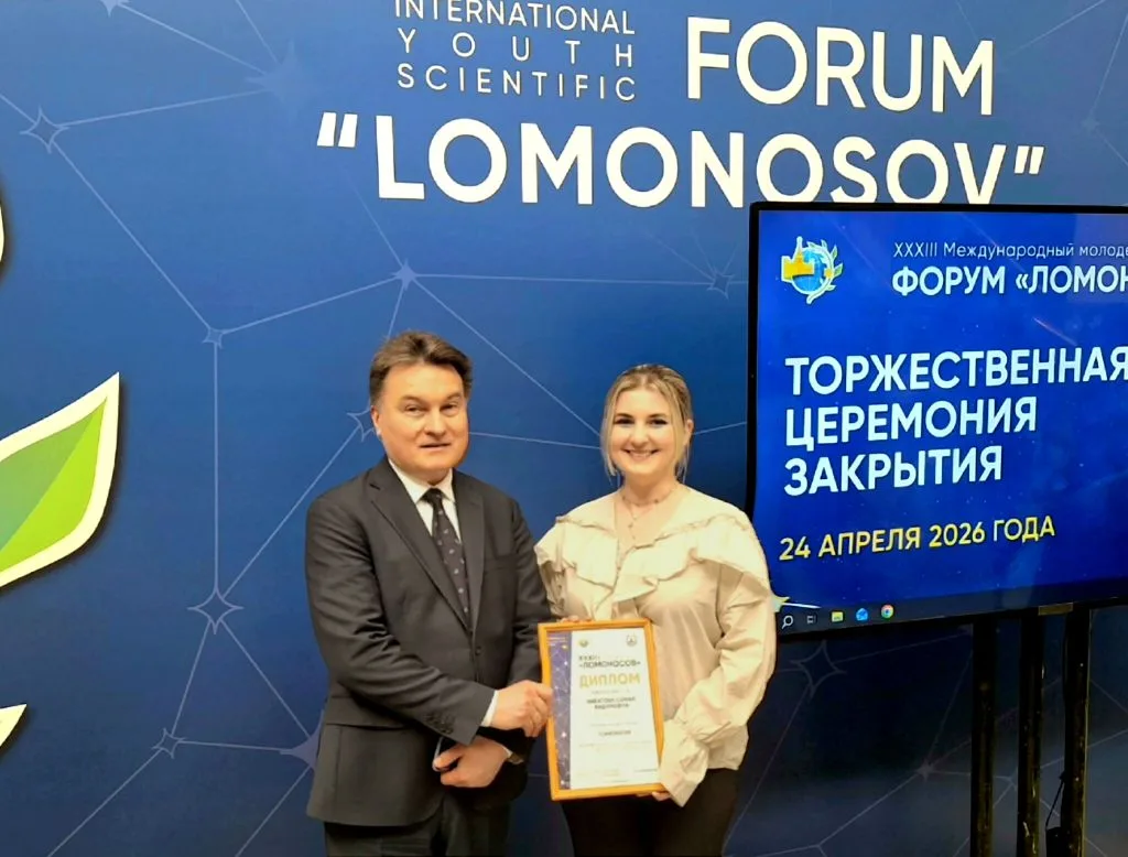 Старший преподаватель кафедры клиническая психология ДонГУ стала победителем конференции «Ломоносов-2026»