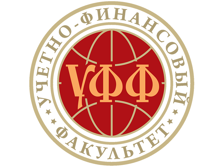 Команда УФФ победила в Евразийской студенческой олимпиаде «Бухучёт вокруг нас»