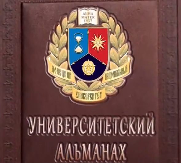 На 1 Республиканском телеканале вышел восьмой выпуск «Университетского телеальманаха» телестудии ДонНУ