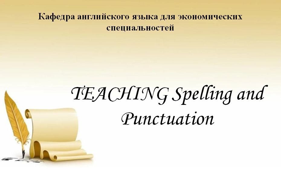 Преподаватели ФИЯ провели методический семинар