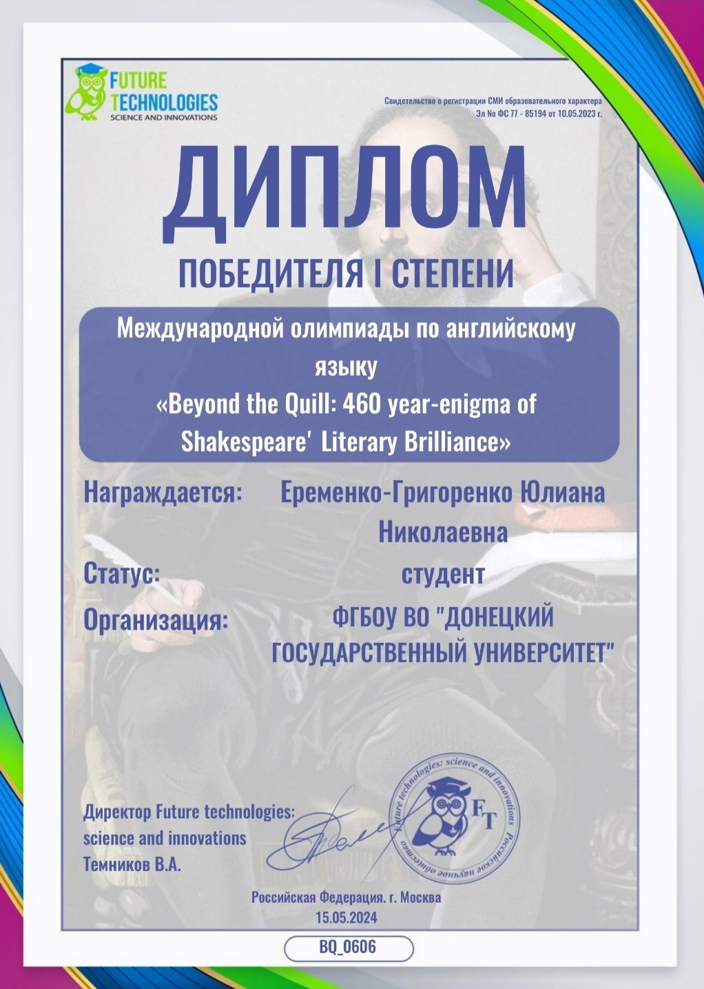 Студенты ФИЯ заняли призовые места в онлайн олимпиаде по английскому языку