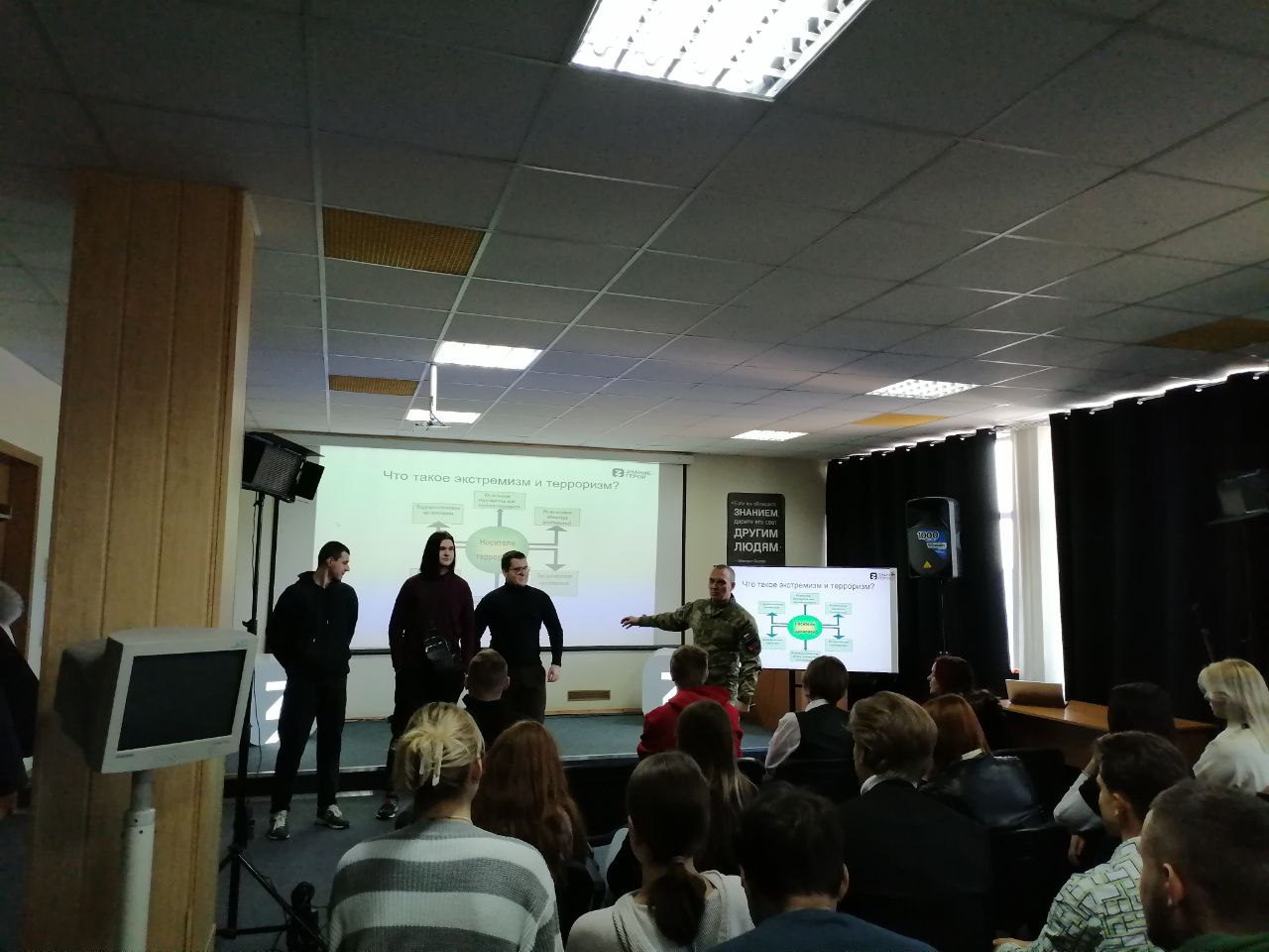 Студенты ДонГУ прослушали лекцию о борьбе с терроризмом и экстремизмом