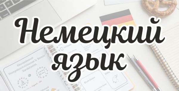 На факультете иностранных языков подвели итоги олимпиады по немецкому языку для специальных факультетов
