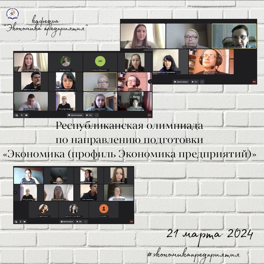 На экономическом факультете подвели итоги олимпиады по экономике