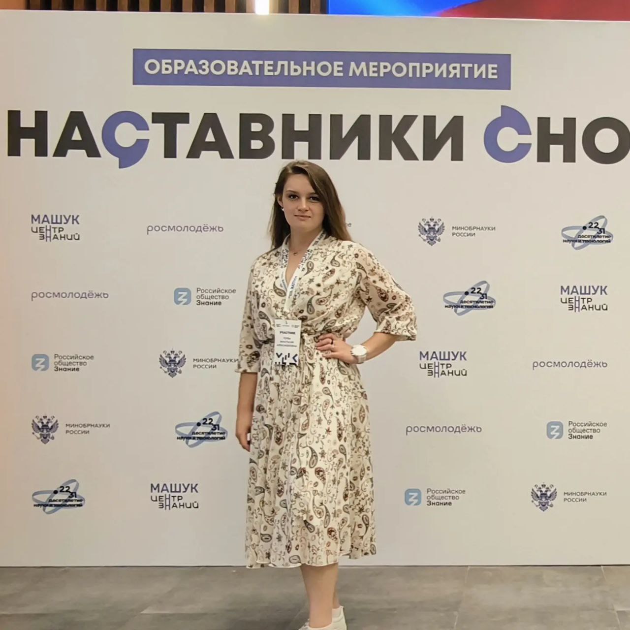 Куратор  СНО ДонГУ прошла обучение в центре знаний «Машук», г. Пятигорск