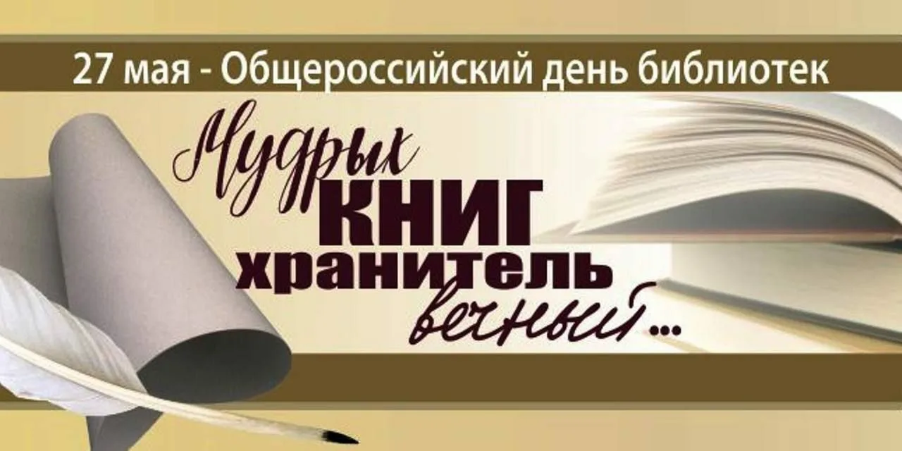 Научная библиотека ДонГУ представляет выставку «Знаменитые мужчины: писатели-библиотекари»