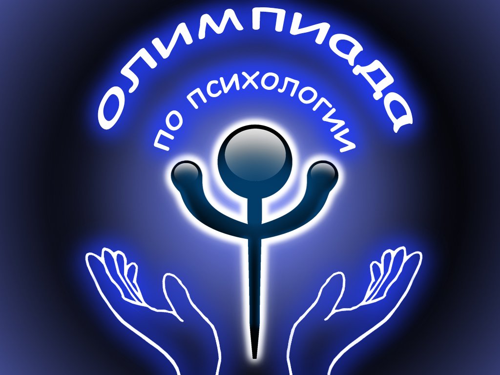 Студенты-психологи стали победителями олимпиады, проходившей в Луганске