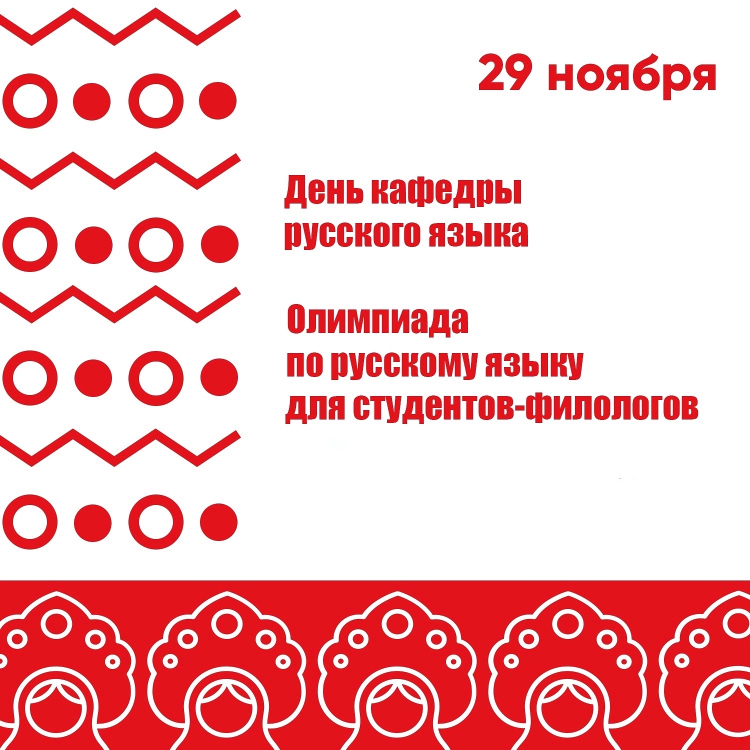 На филологическом факультете подвели итоги олимпиады по русскому языку