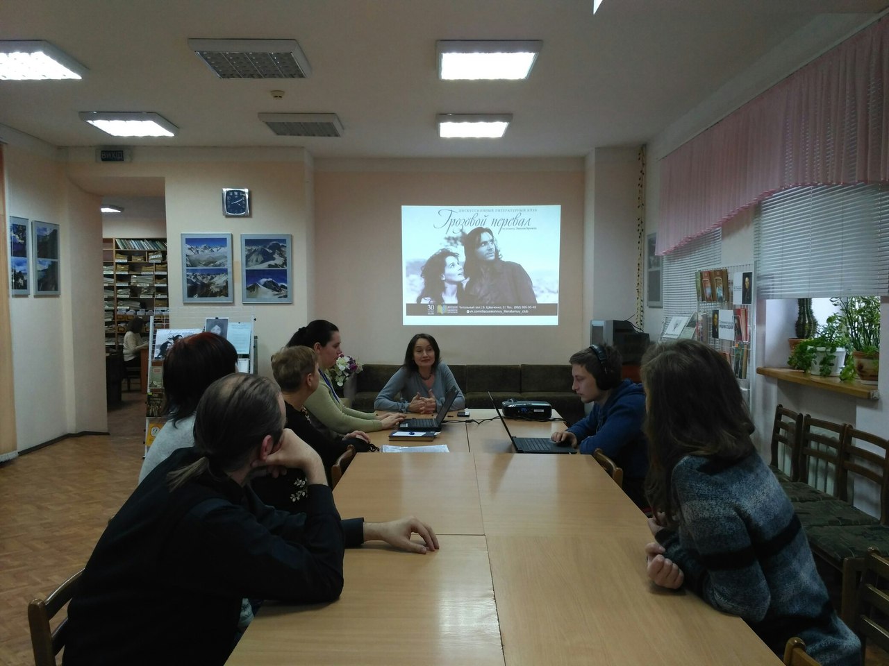 Сотрудники кафедры зарубежной литературы ДонНУ провели встречу, посвященную роману «Грозовой перевал»