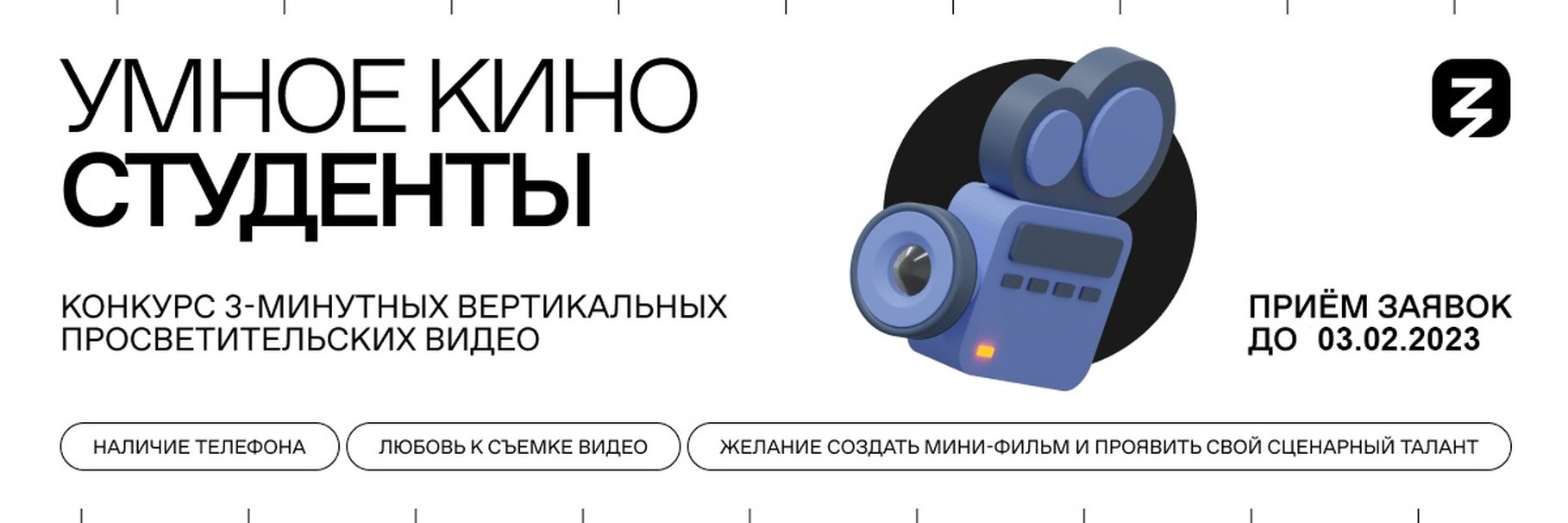 Студенты ДонНУ прошли отборочный этап конкурса «Умное кино»
