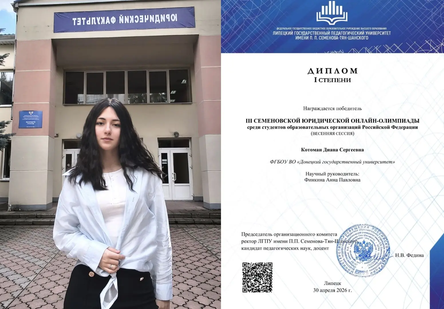 Студенты юридического факультета стали победителям и призерами Семеновской юридической онлайн-олимпиады