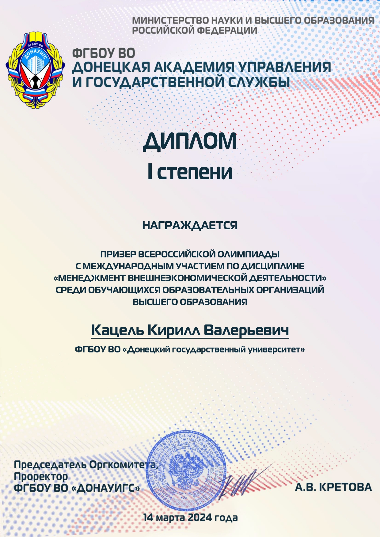 Студенты экономического факультета стали призерами всероссийской олимпиады по менеджменту