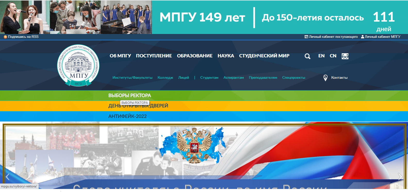 Институт истории и политики МПГУ приглашает принять участие в семинаре «“Цветные революции”: современная эпоха и ее диагноз»