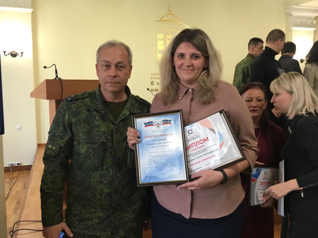 Преподаватель учетно-финансового факультета Дадашова Татьяна стала призером конкурса молодых журналистов «В объективе Донбасс»