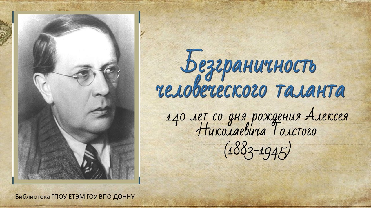 В Енакиевском техникуме экономики и менеджмента подготовили видеопрезентацию «Безграничность человеческого таланта»