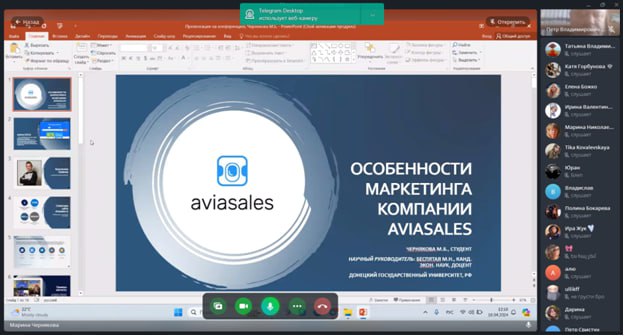 На кафедре маркетинга и логистики состоялась работа секции «Маркетинг и логистика: теория и практика» в рамках VIII Международной научной конференции молодых ученых и студентов «Проблемы развития социально-экономических систем»