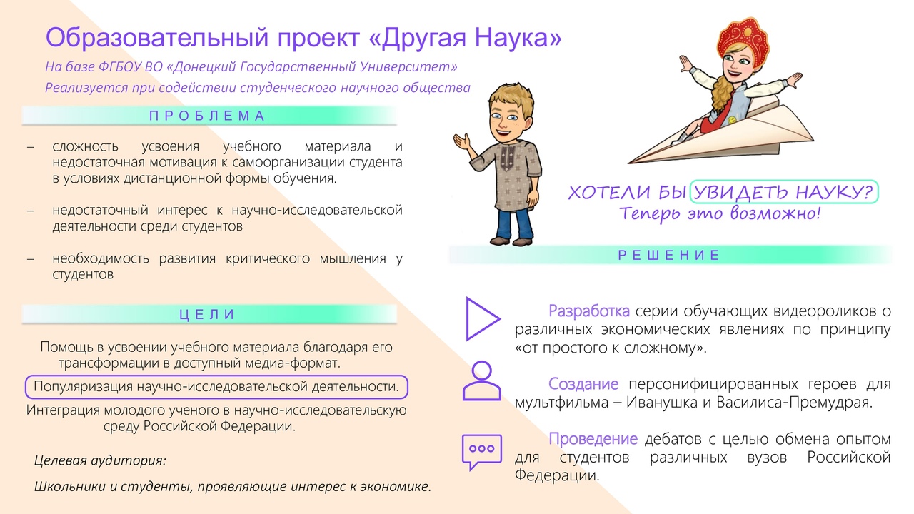 Студенты ДонГУ принимают участие в конкурсном треке «Делаю» Всероссийского студенческого проекта Твой Ход