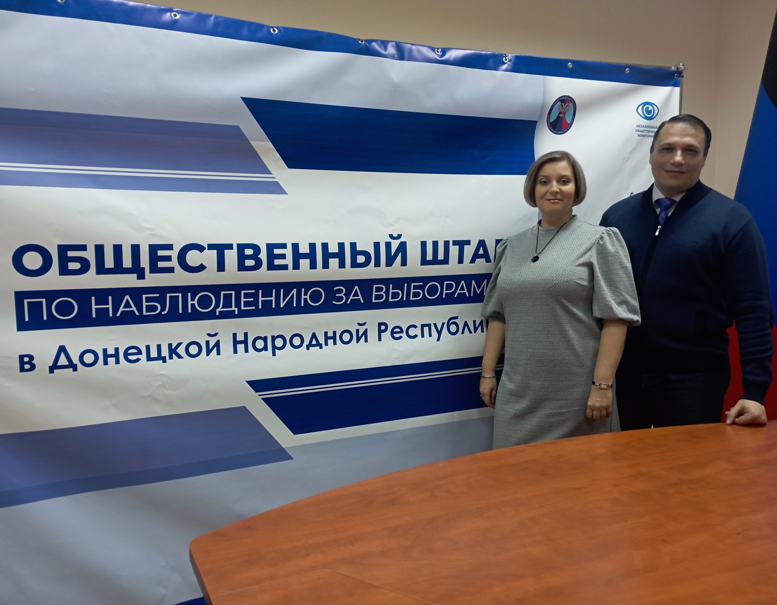 Ученые ДонГУ приняли участие в заседании Общественного штаба по наблюдению за выборами в Донбассе