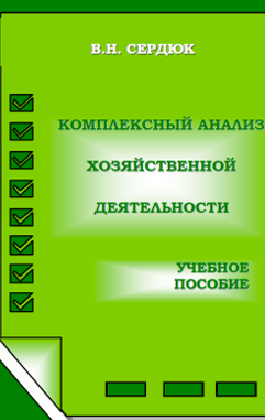 Заведующая кафедры «Учёт, анализ и аудит» стала лауреатом II Всероссийского конкурса учебников и учебных пособий «Doctor NoЬilis»