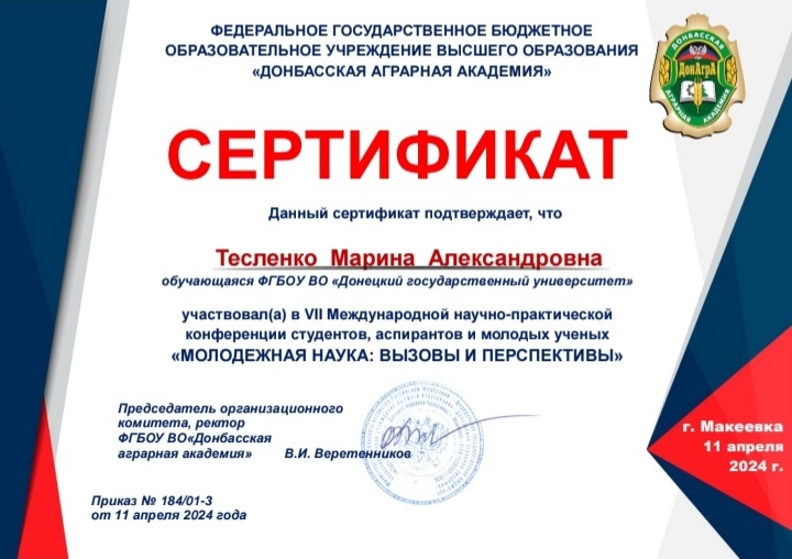 Студенты Института педагогики приняли участие в работе научно-практической конференции «Молодежная наука: вызовы и перспективы»
