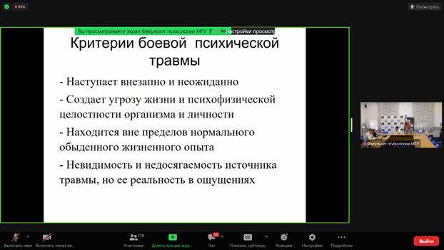 Преподаватели кафедры психологии ДонГУ приняли участие в круглом столе МГУ имени М. В. Ломоносова
