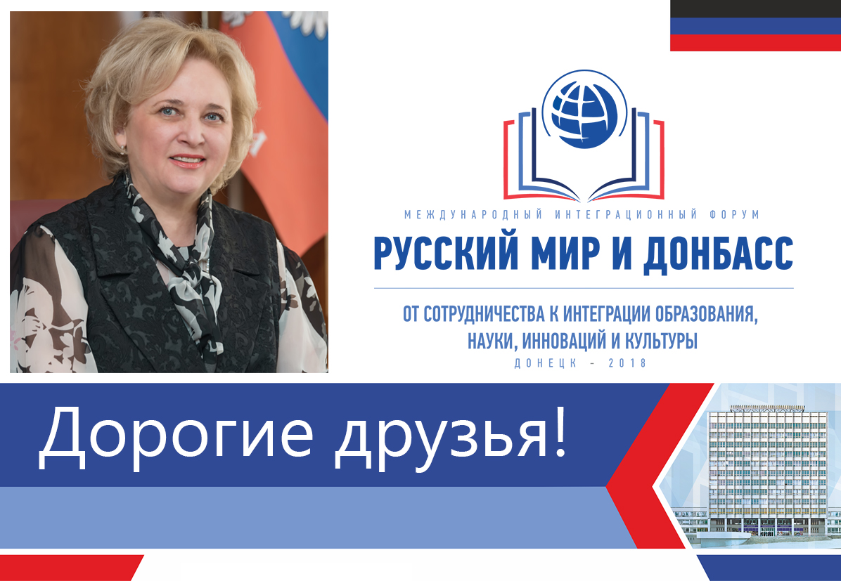 Ректор ДонНУ Светлана Беспалова о воспитательной работе с молодежью