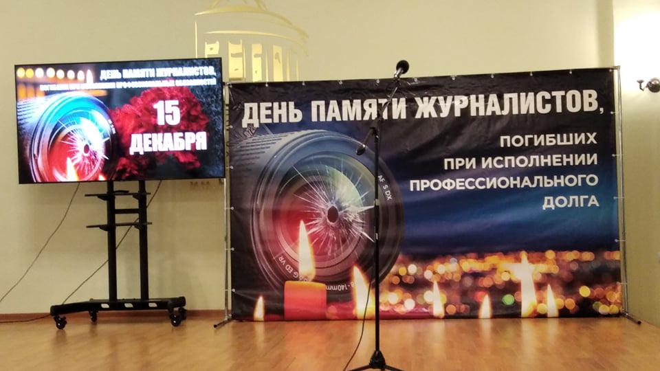 Сюжет Министерства информации ДНР о мероприятии, посвященном Дню памяти журналистов, погибших при исполнении профессиональных обязанностей