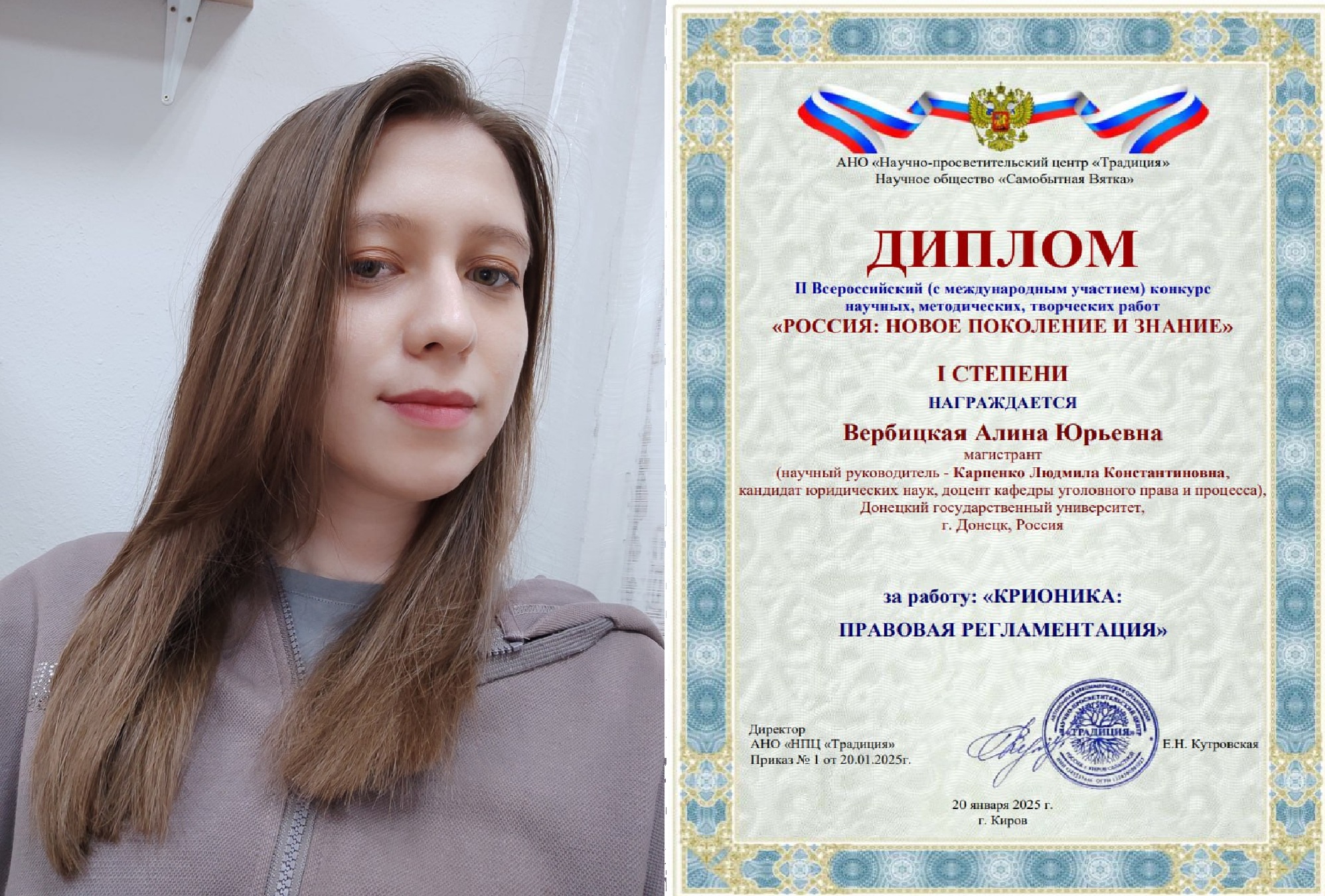 Студенты-юристы стали победителями конкурса «Россия: новое поколение и знание»