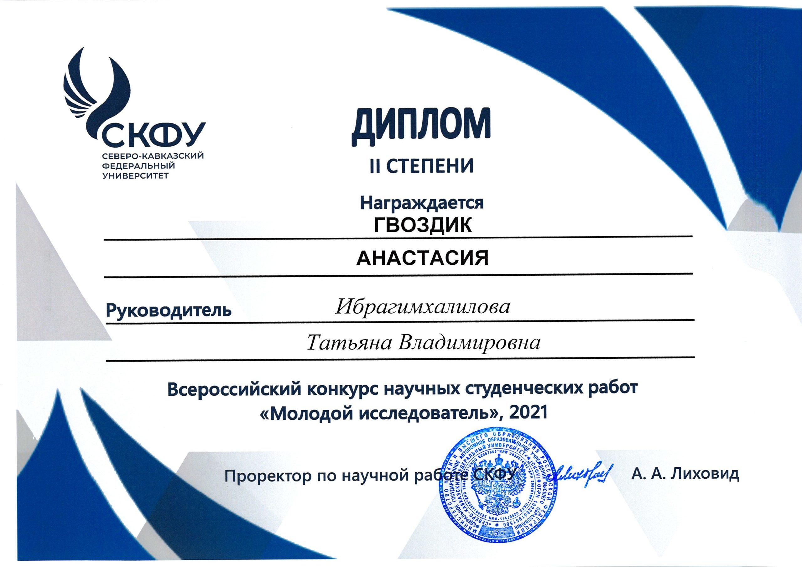 Студентка кафедры маркетинга и логистики одержала победу во Всероссийском конкурсе научных студенческих работ